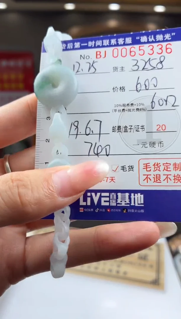 未镶嵌定制翡翠吉**宝BJ0065336