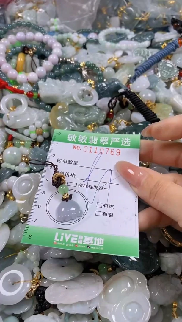 【闪购商品】翡翠颈饰未镶嵌闪购0110769