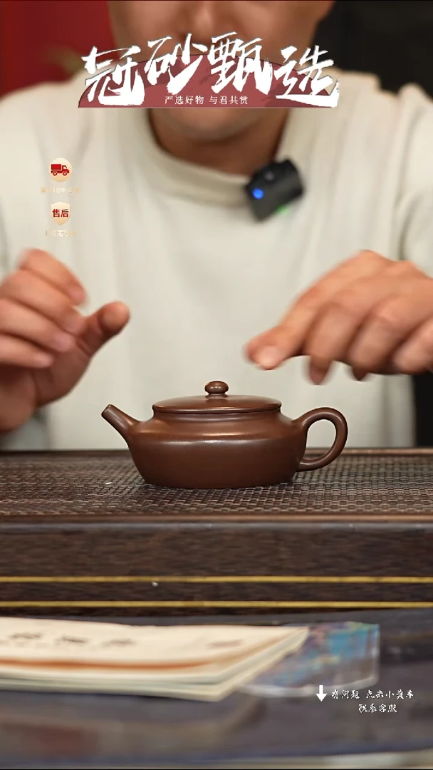 【闪购商品】紫砂茶壶冠砂甄选39
