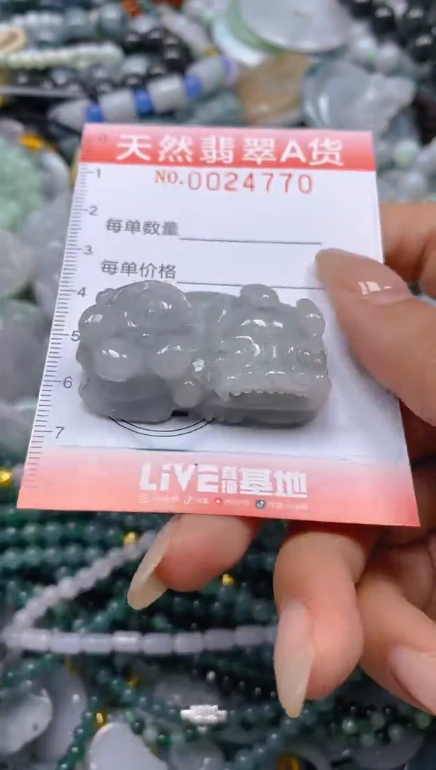翡翠未镶嵌颈饰闪购0024770