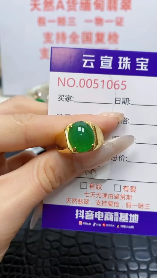银S925镶嵌戒指翡翠/1065