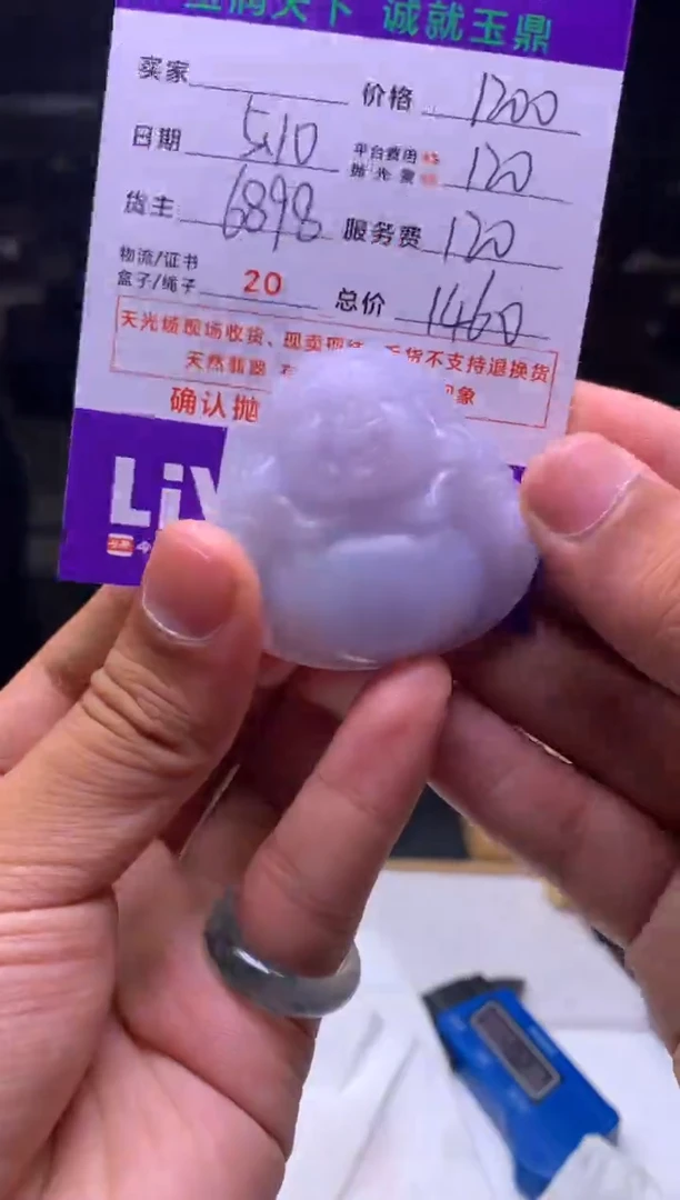 定制翡翠未镶嵌F0182030