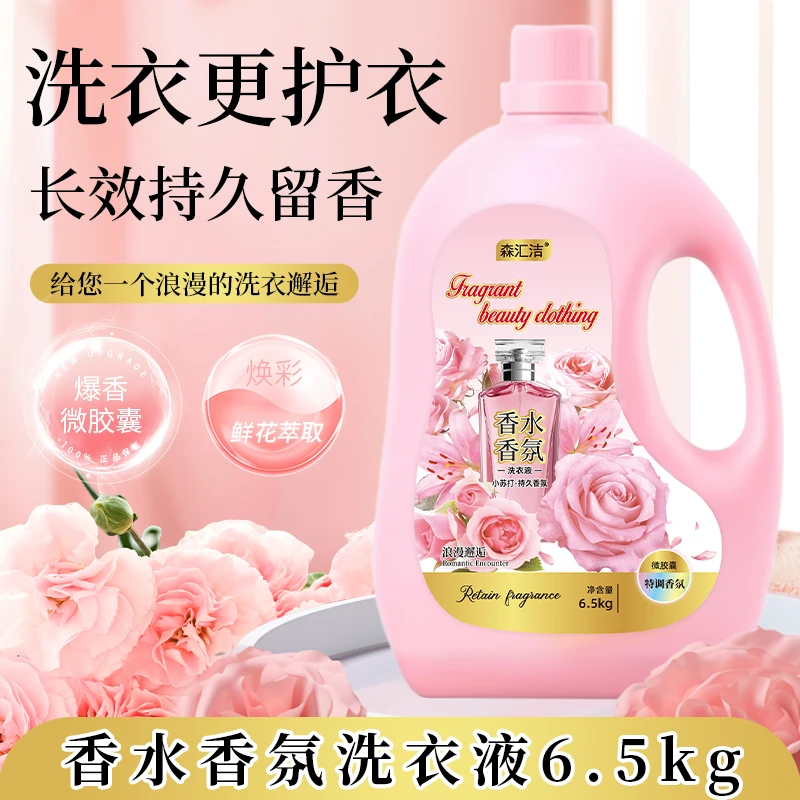 13斤大容量洗衣液小苏打香氛大师洗衣液家庭装深层去污持久留香