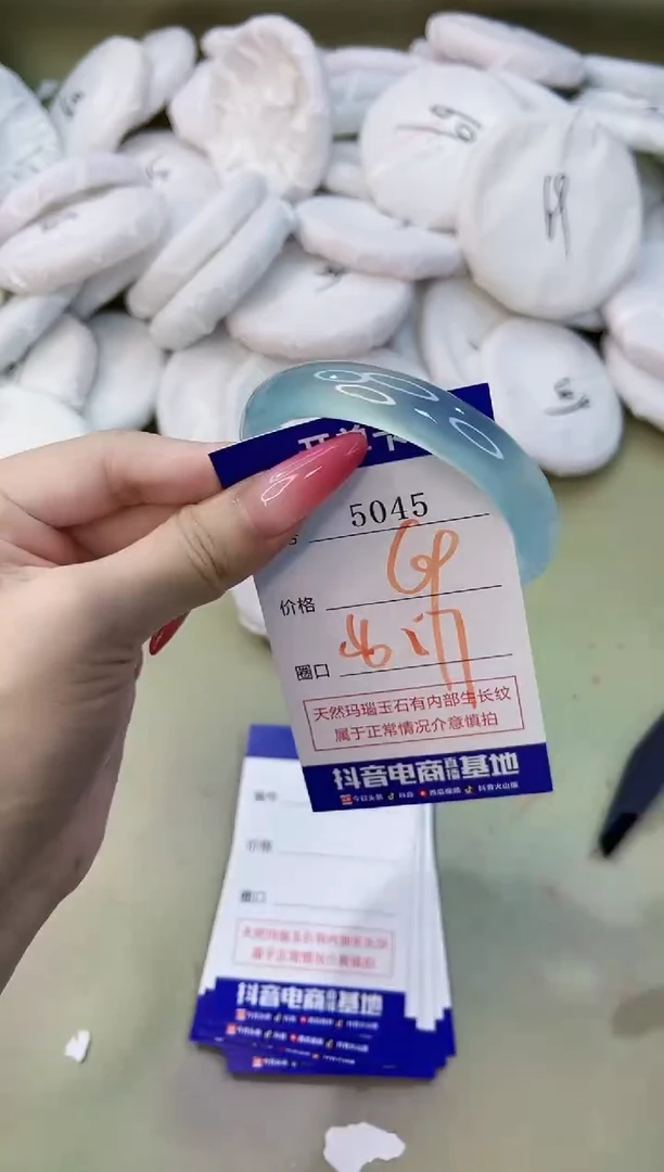 手镯玛瑙/玉髓未镶嵌5045