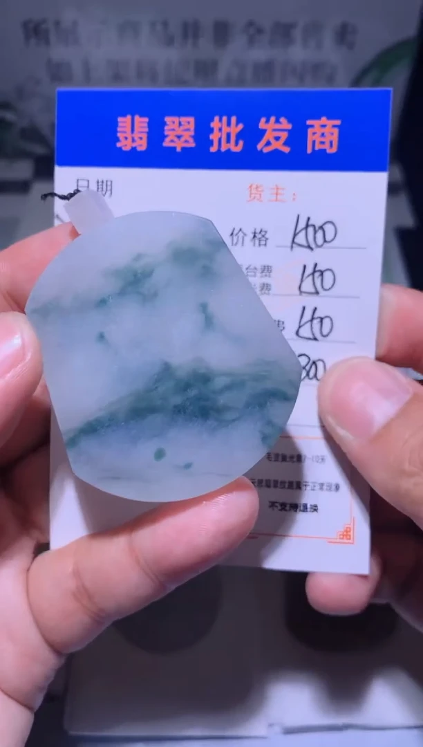 未镶嵌定制翡翠毛货-不退不换