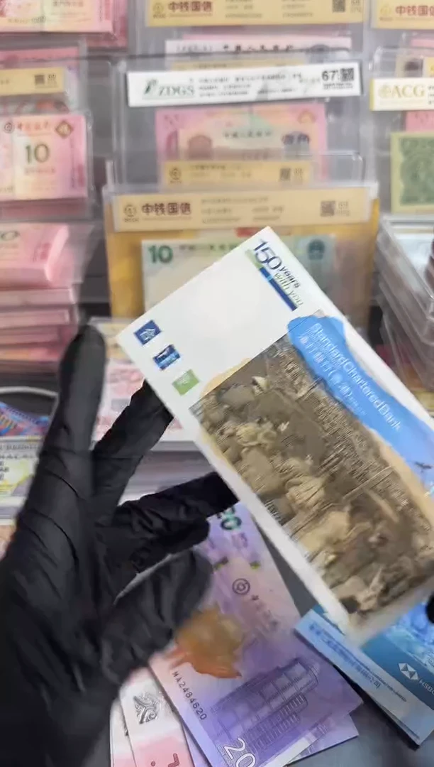 纸渣打150  四连体 无4
