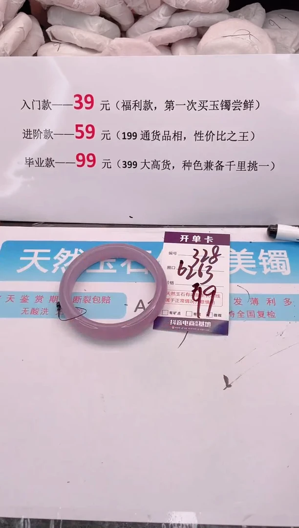 未镶嵌手镯石英质玉编码 A328