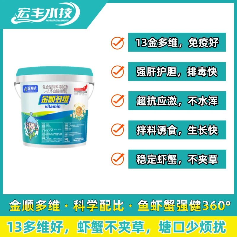 真功夫「金顺多维」泡苗13种多维抗应激解毒多维防扒草水产饲料
