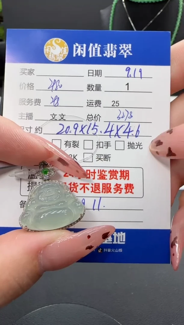 吊坠(不含链)18K金镶嵌翡翠翡翠吊坠