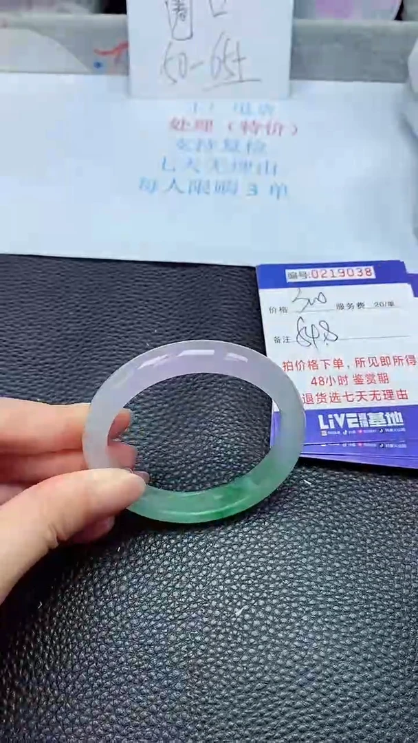 拍下以实物为准219038