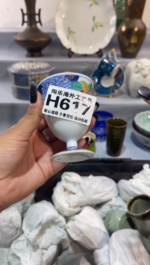 瓷片品**雨           H617