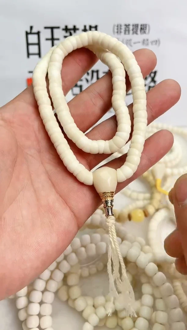 【闪购商品】白玉菩提手串8大肠108