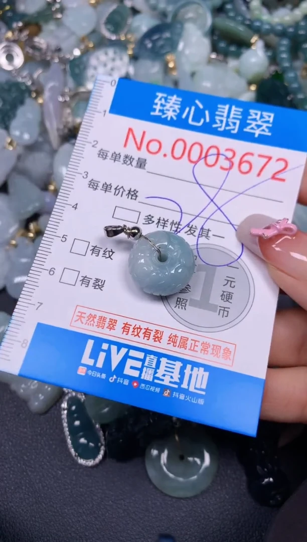 【闪购商品】翡翠颈饰未镶嵌含绳0003672