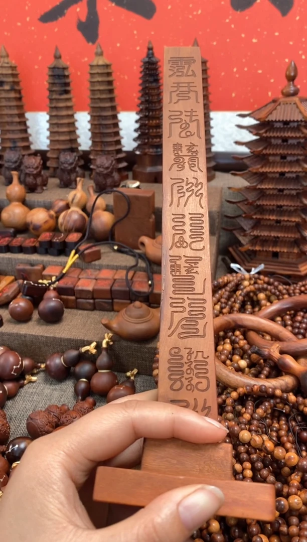 【闪购商品】木木雕枣木30天蓬尺加底座