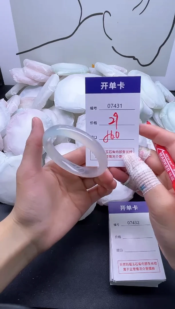 手镯玛瑙/玉髓未镶嵌7431