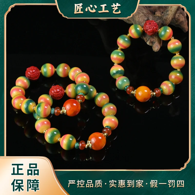 MS2870-哆瑟罗文彩厘辉玛瑙手串-多样只发一件