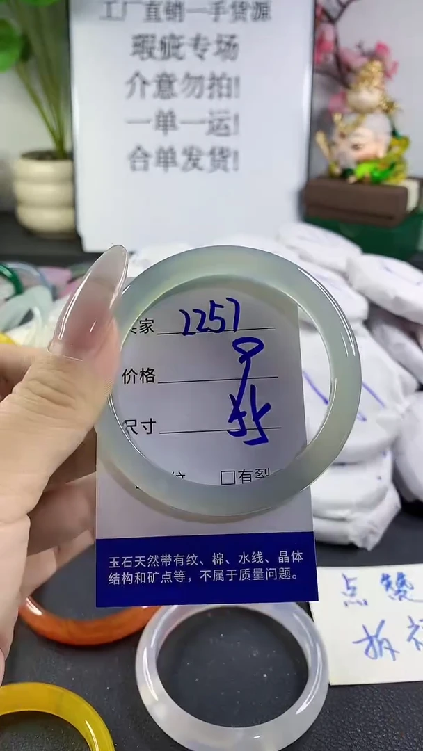 手镯玛瑙/玉髓未镶嵌2257