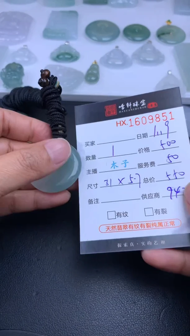 【闪购商品】翡翠挂件未镶嵌哈轩 挂件1
