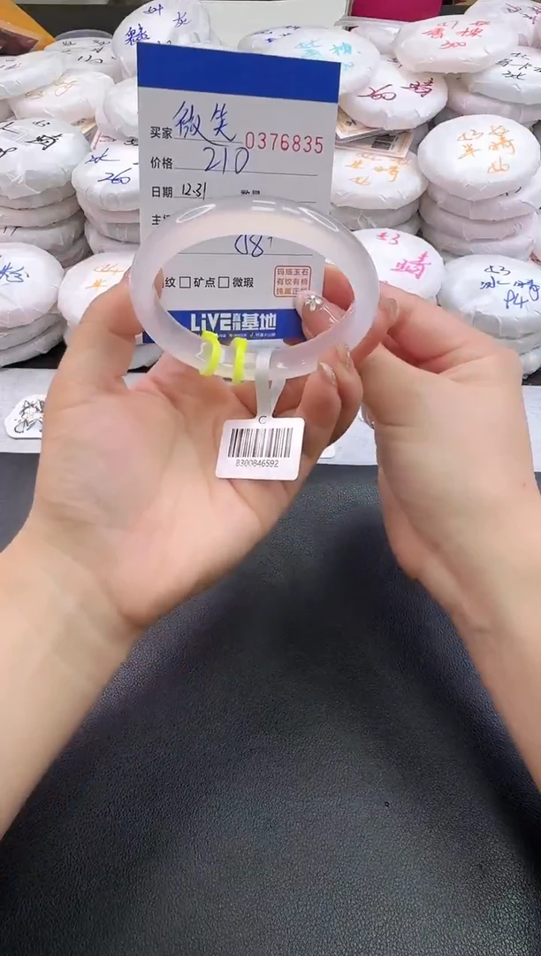 手镯玛瑙/玉髓未镶嵌ღ****ღ6835