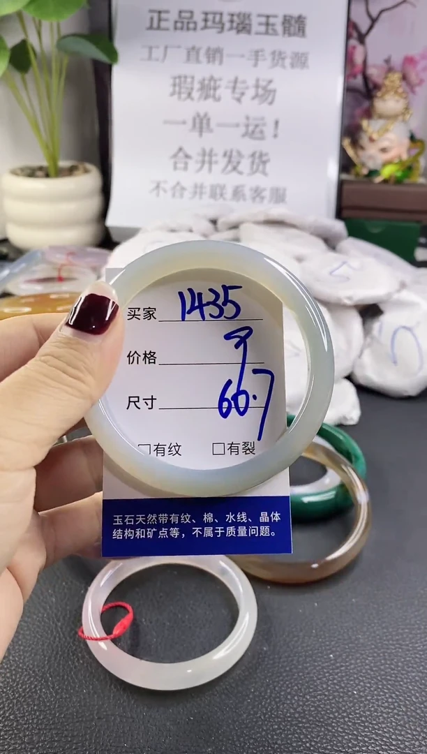手镯玛瑙/玉髓未镶嵌1435