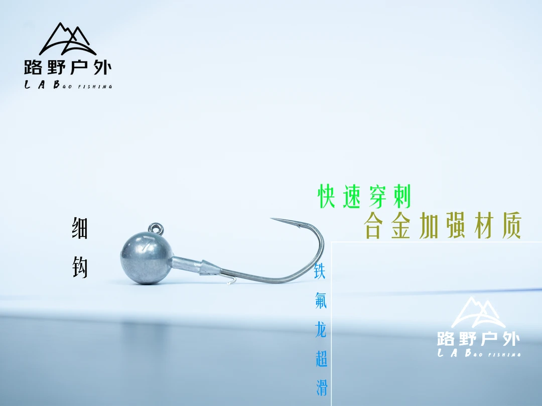 LAB.锐系列高碳钢铁氟龙超滑加强铅头钩细钩条短钩柄黑坑野钓防挂