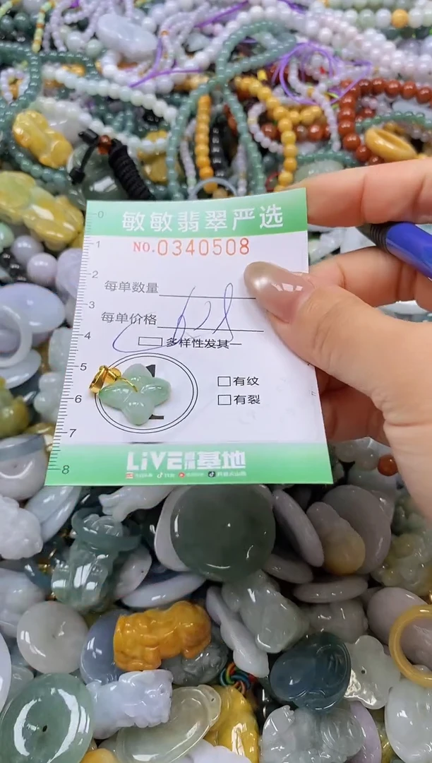 颈饰未镶嵌翡翠闪购0340508多样性发其一