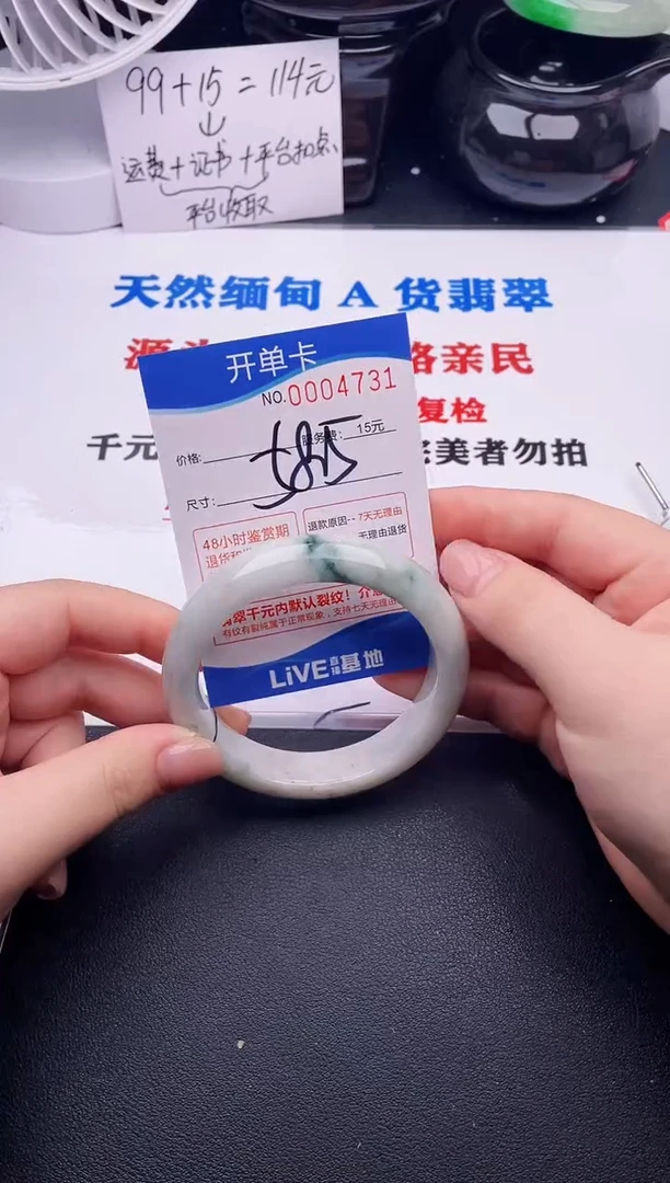 翡翠手镯未镶嵌31