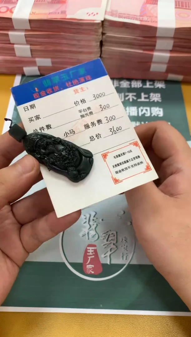 未镶嵌定制翡翠奋****员毛货-不退不换