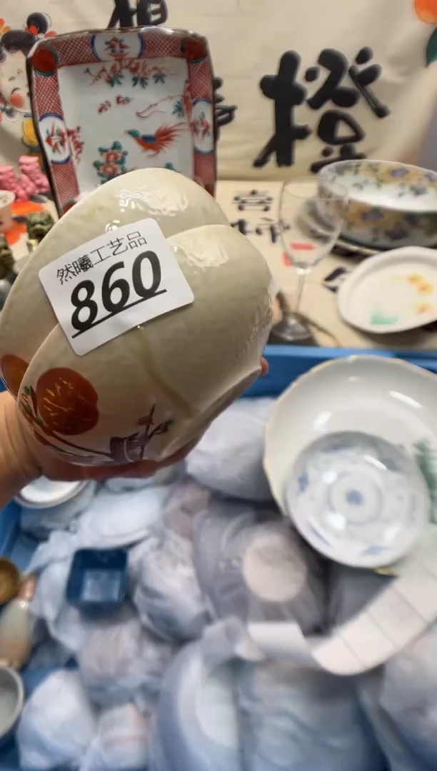 瓷片丽*860