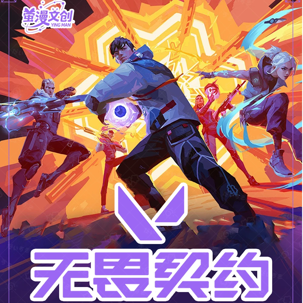 【叠叠】《无畏契约》周边亚克力镭射票