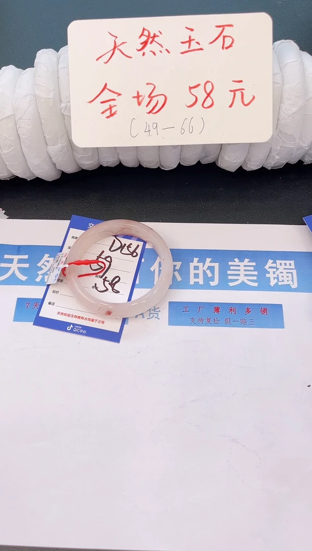 未镶嵌手镯石英质玉D156微色差-圈口