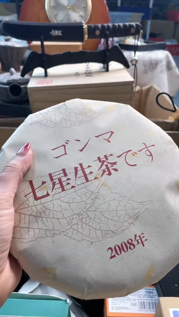 【闪购商品】瓷片cha888888888888888