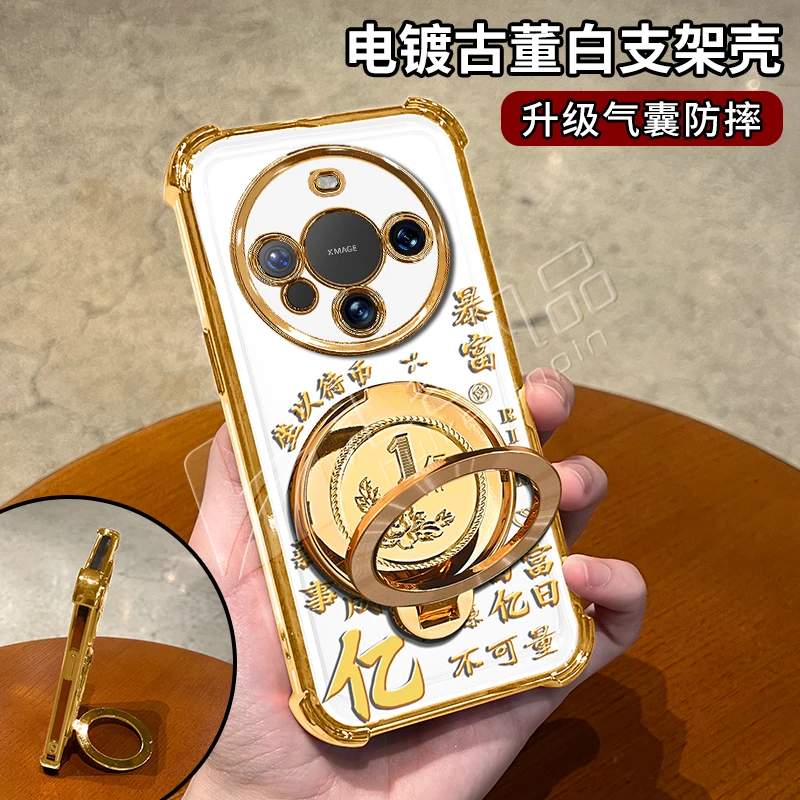 电镀防摔适用【华为】mate60pro高颜值亿字旋转支架功能全包手机壳