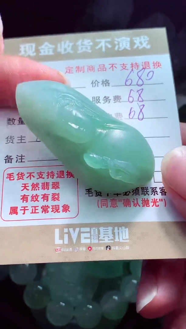 未镶嵌定制翡翠雷****者翡翠毛货定制527523