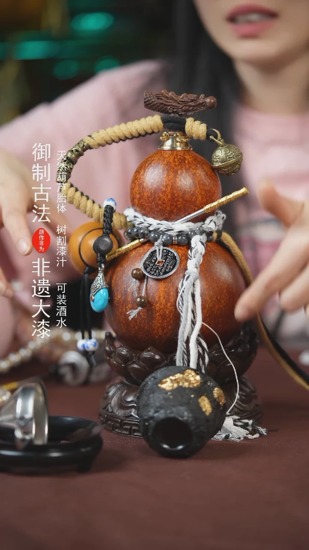 【闪购商品】309号500ml左右的非遗漆器酒葫芦