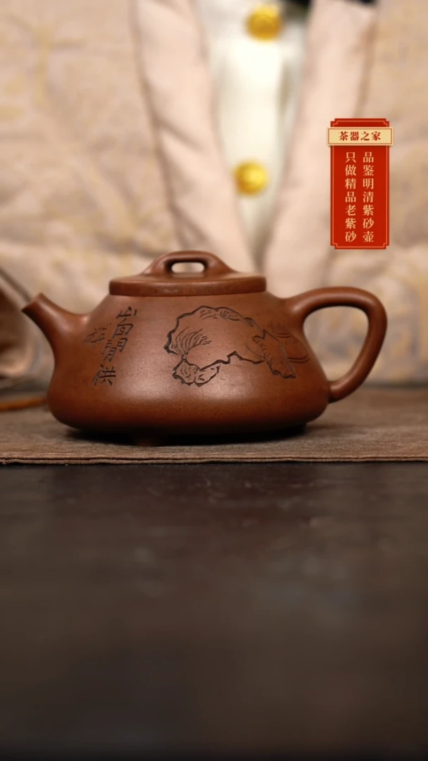 【闪购商品】紫砂茶壶全手工心舟石瓢220cc