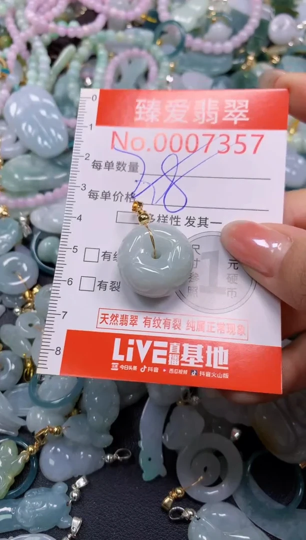 颈饰未镶嵌翡翠7257