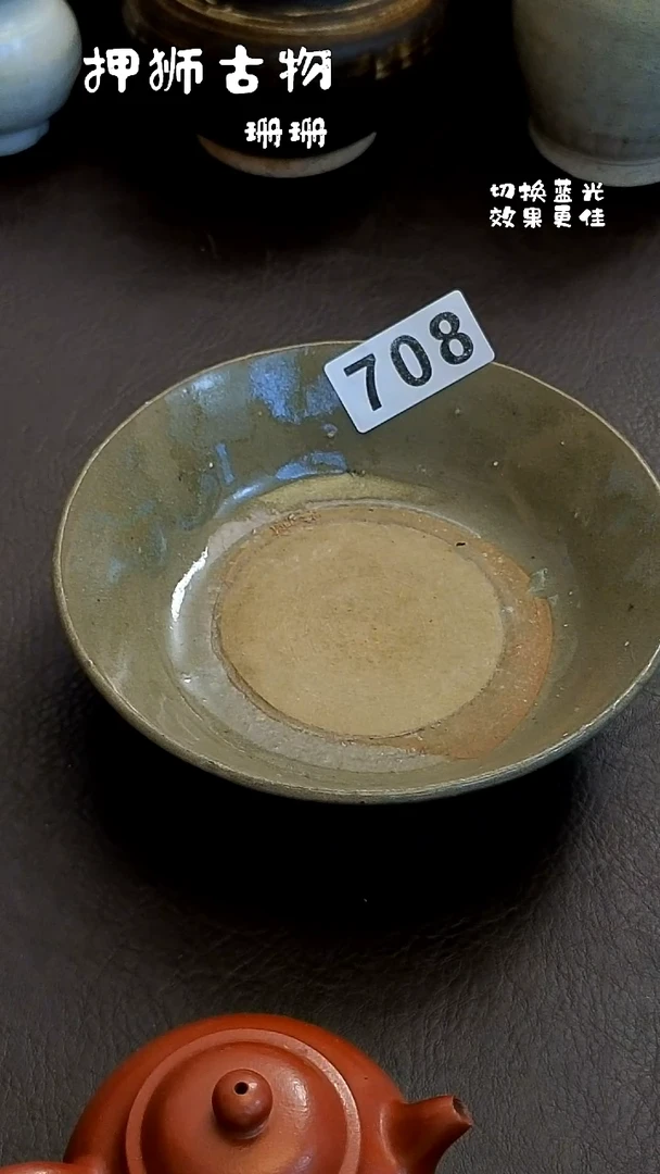 L***二 珊珊家漂漂亮亮的瓷器编号708