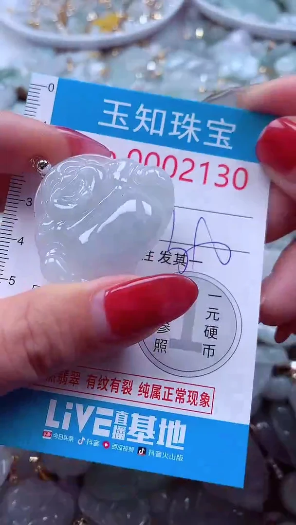 吊坠(不含链)未镶嵌翡翠2130