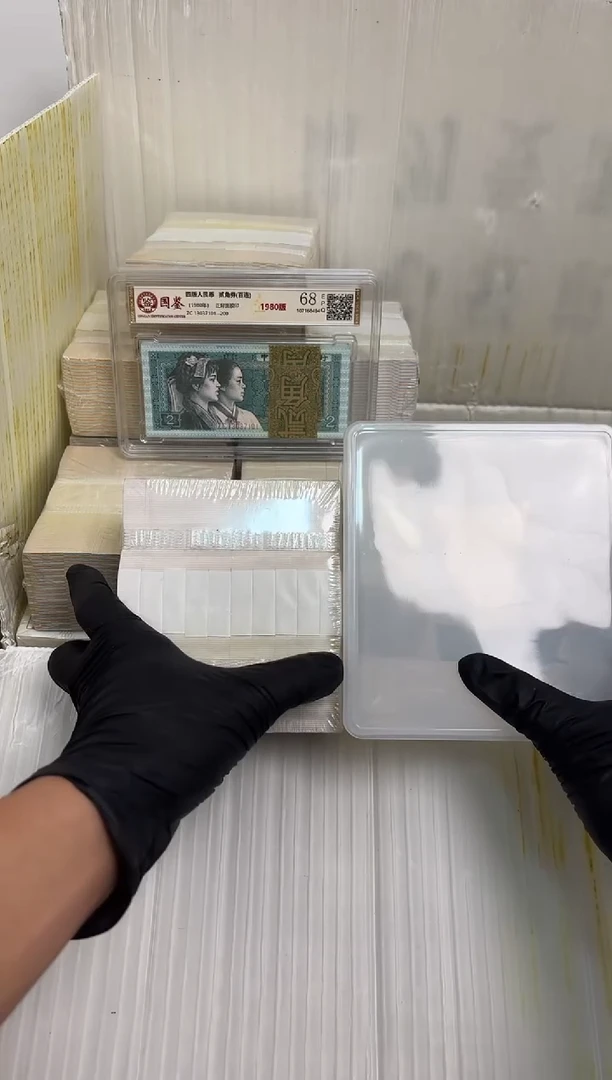 法定货币退市货币捆 01无47