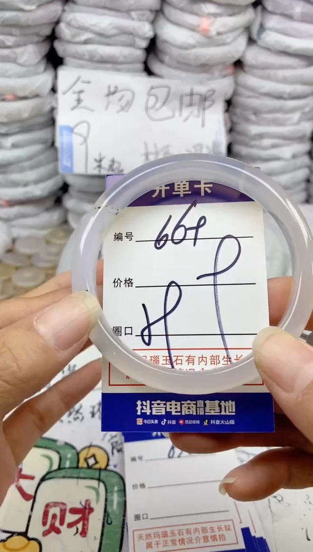 手镯玛瑙/玉髓未镶嵌669