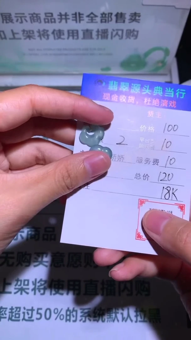 18K金镶嵌定制翡翠-毛货-不退不换-多样性发货-