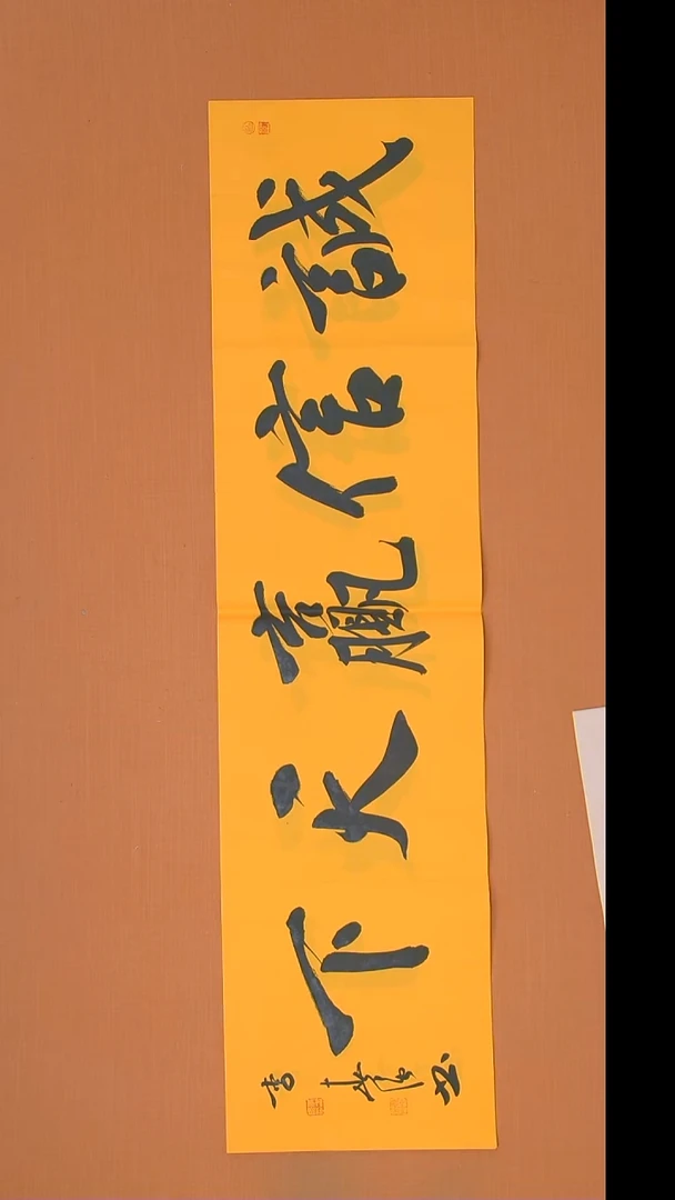 书法李春强老师精美书法138*34