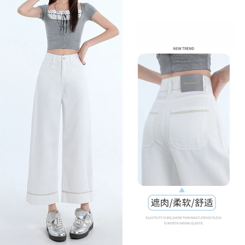 奶昔白莱赛尔九分阔腿牛仔裤女2025夏季薄款小个子显瘦百搭奶奶裤