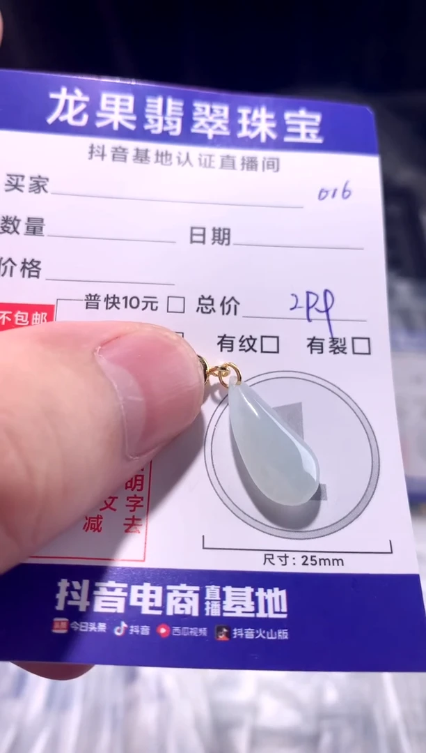 颈饰未镶嵌翡翠冰胶立体水滴016