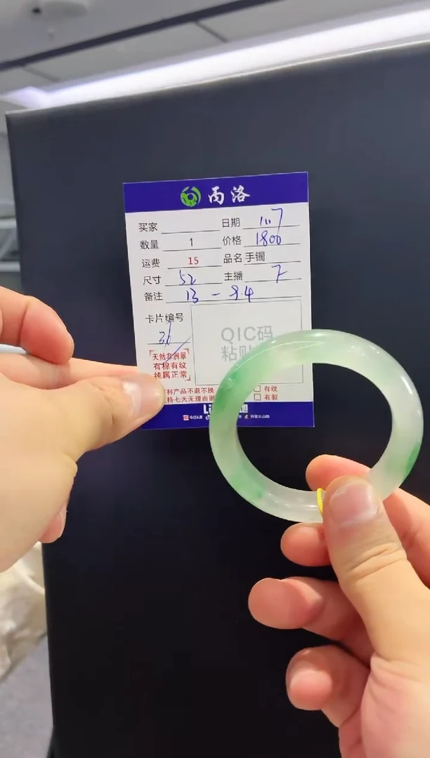 未镶嵌石英质玉手镯52