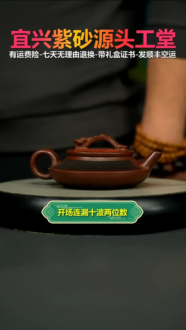茶壶紫砂龙血砂一马平川如意飞碟190CC