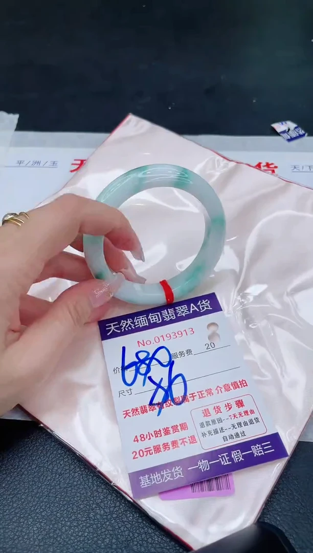 未镶嵌手镯翡翠680.00