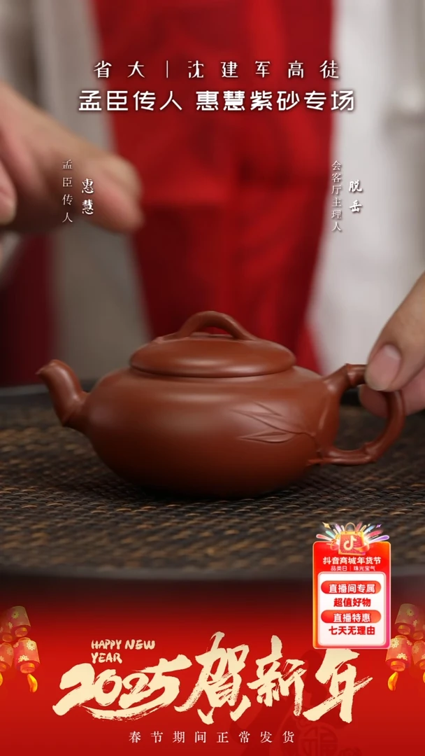【闪购商品】紫砂茶壶PT137惠慧君竹 孟臣朱泥150