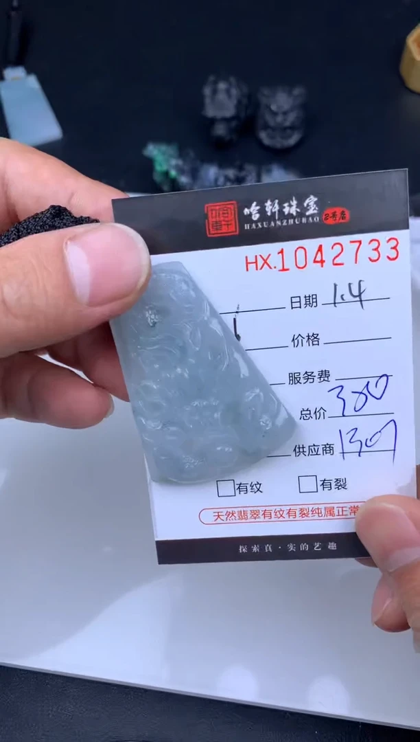 吊坠(不含链)未镶嵌翡翠哈轩  挂件1